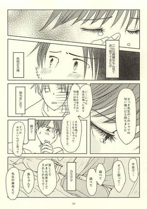 Shin-chan no Hoshii Mono - Page 26