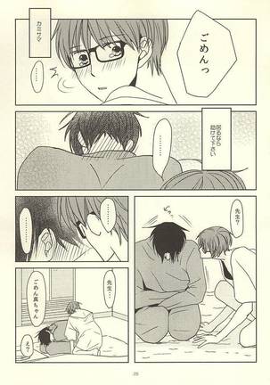 Shin-chan no Hoshii Mono - Page 23