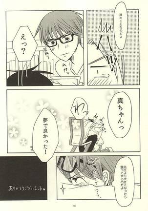 Shin-chan no Hoshii Mono Page #56