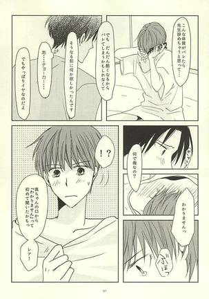 Shin-chan no Hoshii Mono Page #29