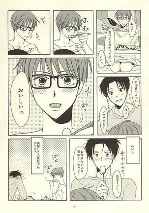 Shin-chan no Hoshii Mono Page #19