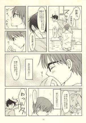 Shin-chan no Hoshii Mono Page #21