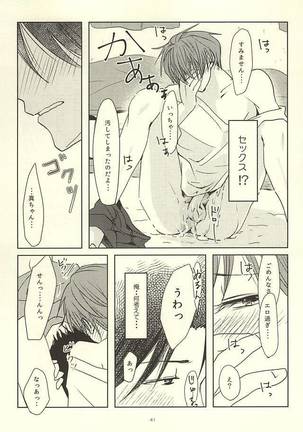 Shin-chan no Hoshii Mono Page #39