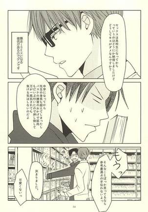 Shin-chan no Hoshii Mono - Page 52