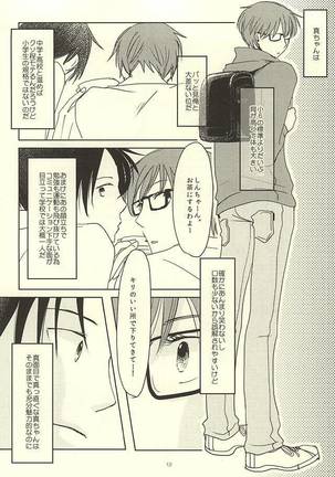Shin-chan no Hoshii Mono - Page 10