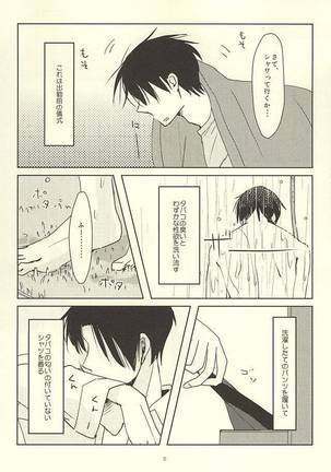 Shin-chan no Hoshii Mono Page #3