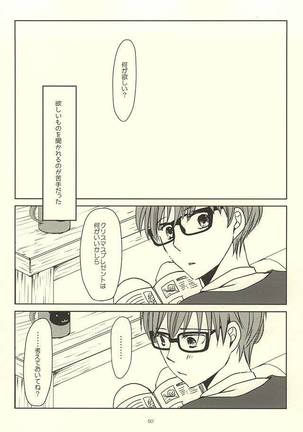 Shin-chan no Hoshii Mono Page #48