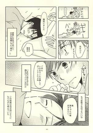 Shin-chan no Hoshii Mono - Page 41