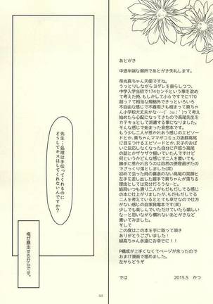Shin-chan no Hoshii Mono - Page 51