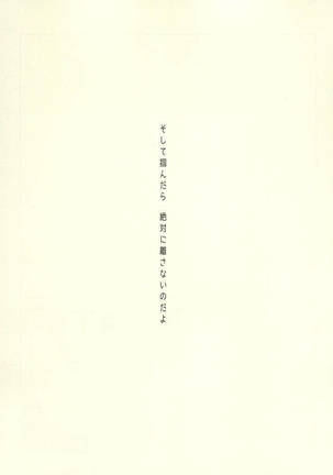 Shin-chan no Hoshii Mono - Page 47