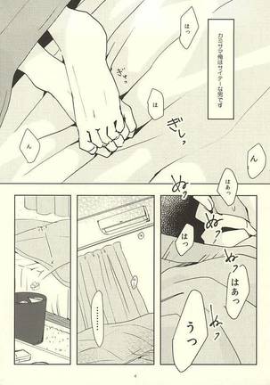 Shin-chan no Hoshii Mono - Page 2