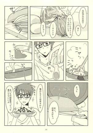 Shin-chan no Hoshii Mono Page #18