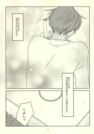 Shin-chan no Hoshii Mono Page #11