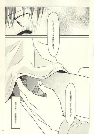 Shin-chan no Hoshii Mono - Page 35