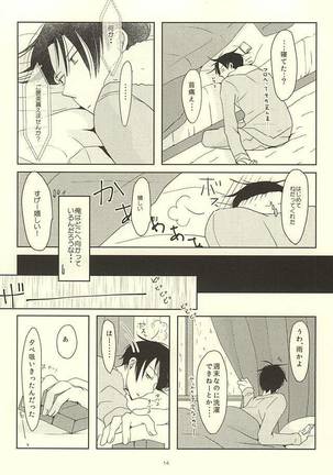 Shin-chan no Hoshii Mono Page #12