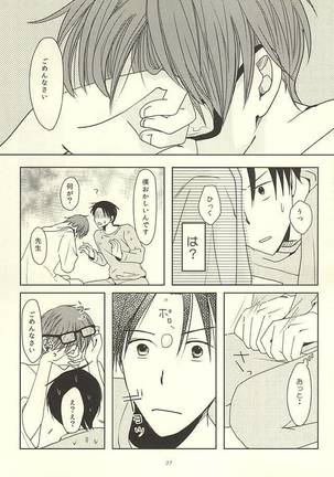 Shin-chan no Hoshii Mono Page #25