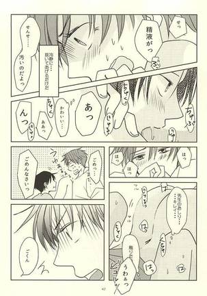 Shin-chan no Hoshii Mono - Page 40