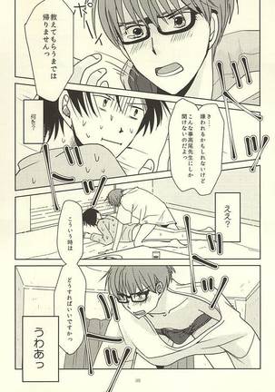Shin-chan no Hoshii Mono - Page 33