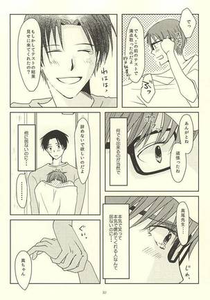 Shin-chan no Hoshii Mono - Page 30