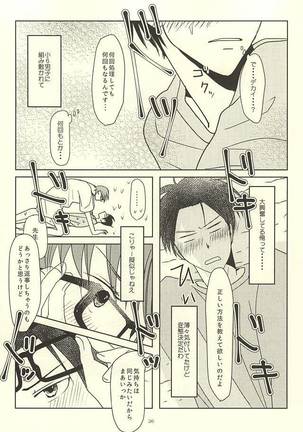 Shin-chan no Hoshii Mono Page #34