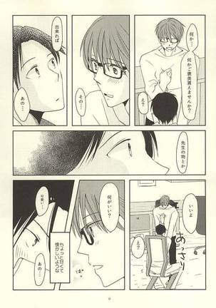 Shin-chan no Hoshii Mono - Page 7