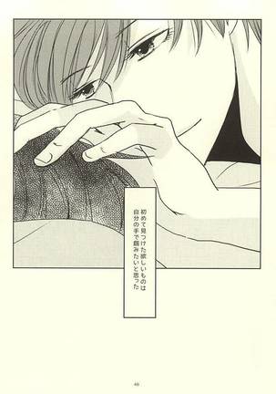 Shin-chan no Hoshii Mono Page #46