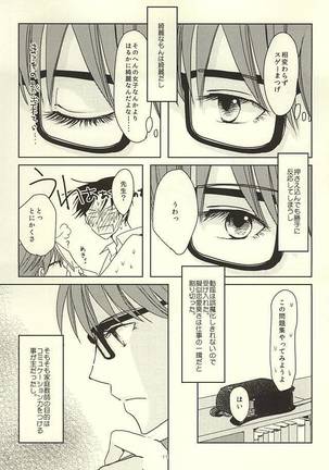 Shin-chan no Hoshii Mono Page #9