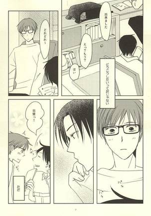 Shin-chan no Hoshii Mono - Page 5