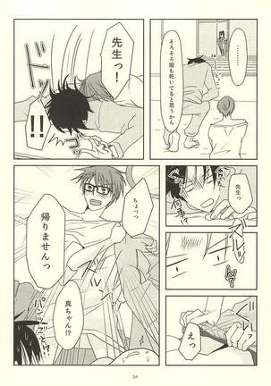 Shin-chan no Hoshii Mono - Page 32