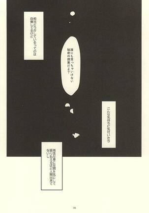Shin-chan no Hoshii Mono Page #36