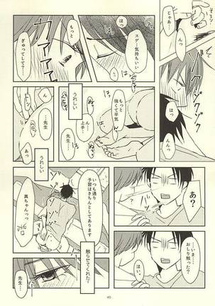 Shin-chan no Hoshii Mono - Page 43