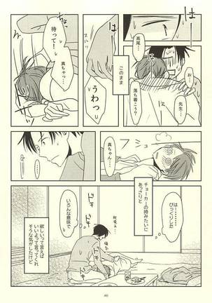 Shin-chan no Hoshii Mono Page #44