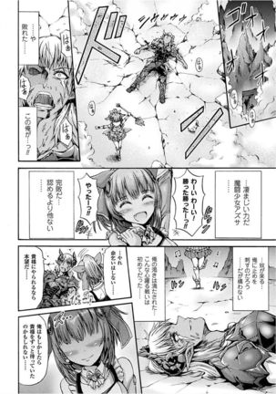 2D Comic Magazine Josei Joui no Gyakutane Press de Zettai Nakadashi! Vol. 1 - Page 46