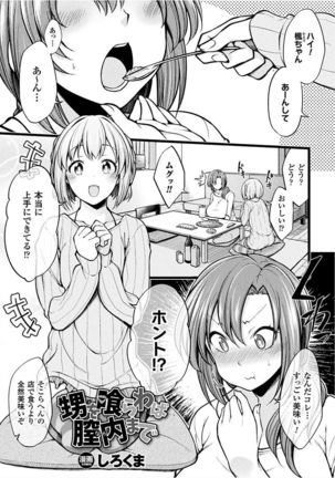 2D Comic Magazine Josei Joui no Gyakutane Press de Zettai Nakadashi! Vol. 1 - Page 23