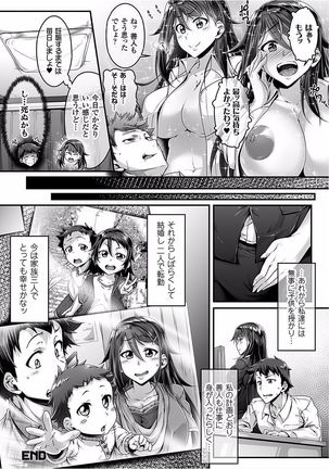 2D Comic Magazine Josei Joui no Gyakutane Press de Zettai Nakadashi! Vol. 1 Page #22