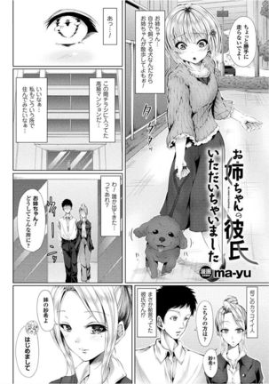 2D Comic Magazine Josei Joui no Gyakutane Press de Zettai Nakadashi! Vol. 1 Page #65