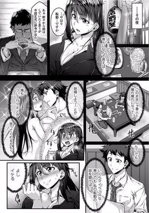 2D Comic Magazine Josei Joui no Gyakutane Press de Zettai Nakadashi! Vol. 1 Page #7