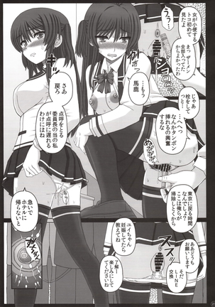 Iinchou wa Class no Ninshin Pet 3 Page #22