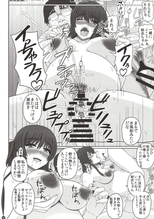 Iinchou wa Class no Ninshin Pet 3 Page #45