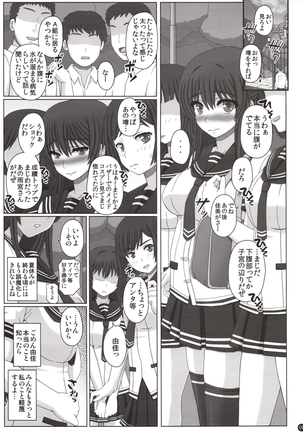 Iinchou wa Class no Ninshin Pet 3 Page #8