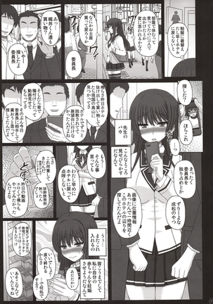 Iinchou wa Class no Ninshin Pet 3 Page #10