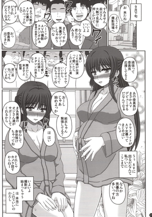 Iinchou wa Class no Ninshin Pet 3 Page #26