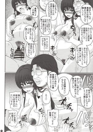 Iinchou wa Class no Ninshin Pet 3 - Page 43