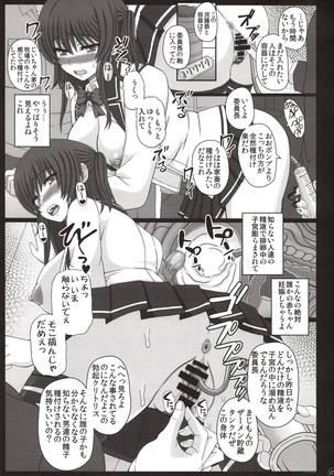 Iinchou wa Class no Ninshin Pet 3 Page #20