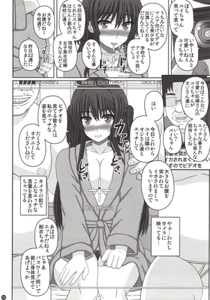 Iinchou wa Class no Ninshin Pet 3 Page #27