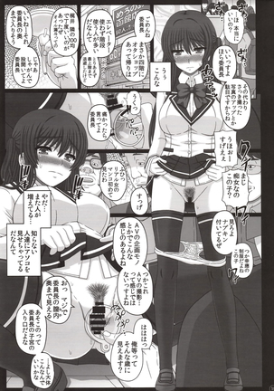 Iinchou wa Class no Ninshin Pet 3 Page #14