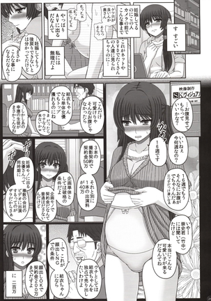 Iinchou wa Class no Ninshin Pet 3 - Page 24