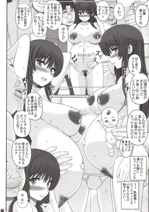 Iinchou wa Class no Ninshin Pet 3 Page #29