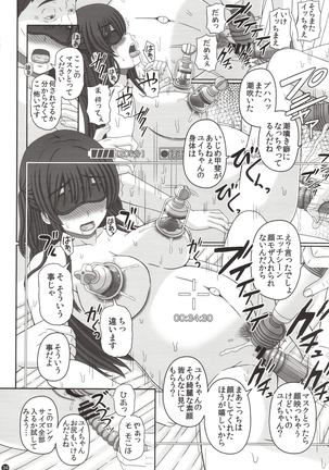 Iinchou wa Class no Ninshin Pet 3 Page #33