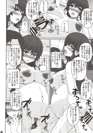 Iinchou wa Class no Ninshin Pet 3 - Page 41